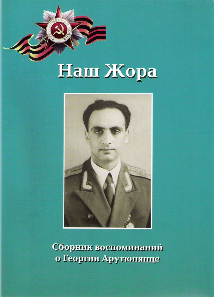 Лицевая сторона обложки