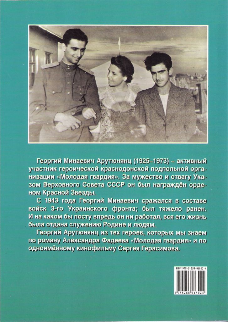 Задняя сторона обложки